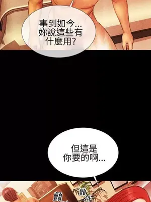 MY WIVES 淫蕩的妻子們 1-44話[完結]_001568