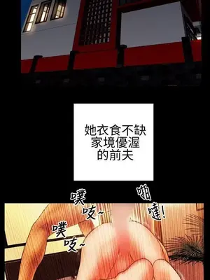 MY WIVES 淫蕩的妻子們 1-44話[完結]_001571