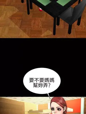 MY WIVES 淫蕩的妻子們 1-44話[完結]_002003