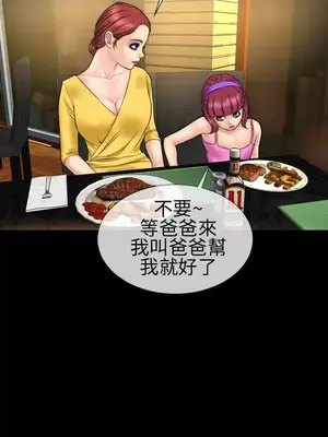 MY WIVES 淫蕩的妻子們 1-44話[完結]_002004