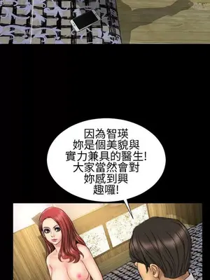 MY WIVES 淫蕩的妻子們 1-44話[完結]_002014