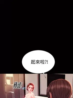 MY WIVES 淫蕩的妻子們 1-44話[完結]_003423