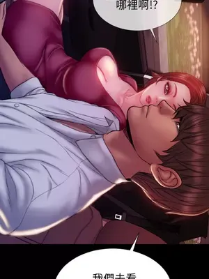 MY WIVES 淫蕩的妻子們 1-44話[完結]_003432