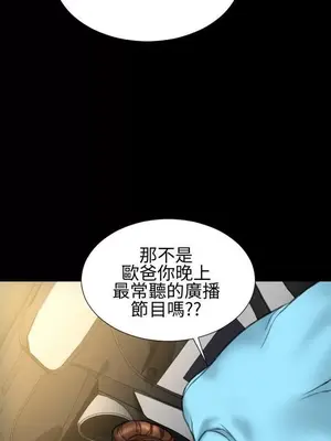 MY WIVES 淫蕩的妻子們 1-44話[完結]_002029