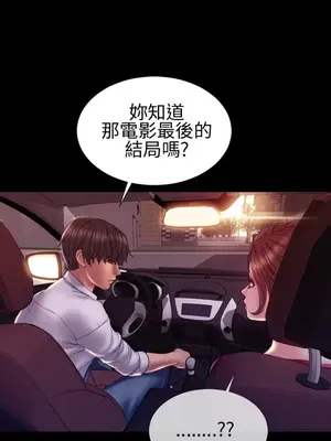 MY WIVES 淫蕩的妻子們 1-44話[完結]_003445