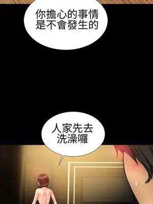 MY WIVES 淫蕩的妻子們 1-44話[完結]_002048