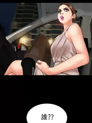 MY WIVES 淫蕩的妻子們 1-44話[完結]_002055