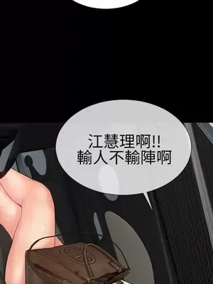 MY WIVES 淫蕩的妻子們 1-44話[完結]_002056