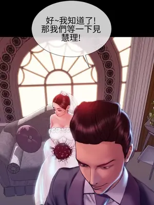 MY WIVES 淫蕩的妻子們 1-44話[完結]_003473