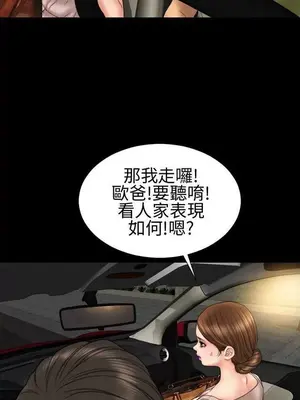 MY WIVES 淫蕩的妻子們 1-44話[完結]_002059