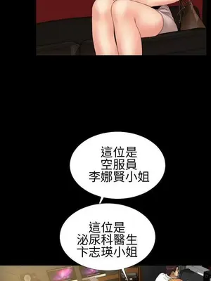 MY WIVES 淫蕩的妻子們 1-44話[完結]_002074