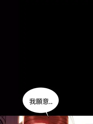 MY WIVES 淫蕩的妻子們 1-44話[完結]_003501