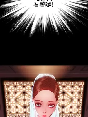 MY WIVES 淫蕩的妻子們 1-44話[完結]_003513