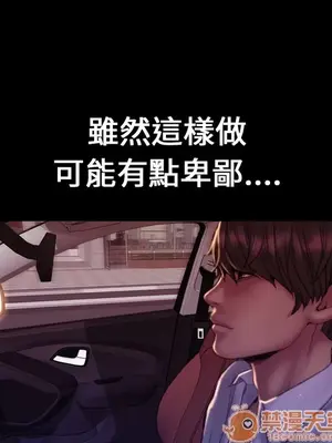 MY WIVES 淫蕩的妻子們 1-44話[完結]_003527