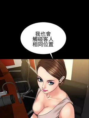 MY WIVES 淫蕩的妻子們 1-44話[完結]_002111