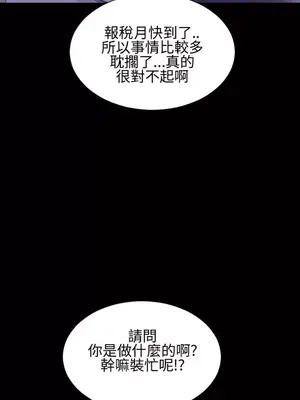 MY WIVES 淫蕩的妻子們 1-44話[完結]_003536