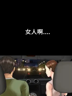 MY WIVES 淫蕩的妻子們 1-44話[完結]_002147