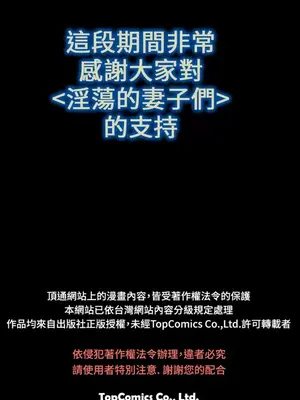 MY WIVES 淫蕩的妻子們 1-44話[完結]_003575