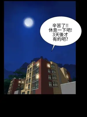 MY WIVES 淫蕩的妻子們 1-44話[完結]_002155