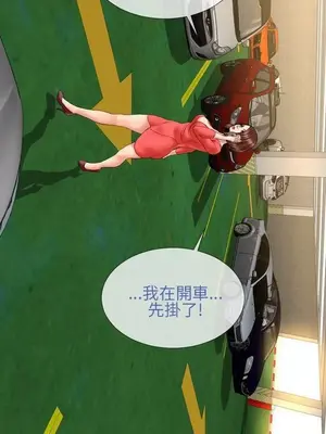 MY WIVES 淫蕩的妻子們 1-44話[完結]_002165