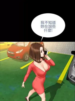 MY WIVES 淫蕩的妻子們 1-44話[完結]_002167