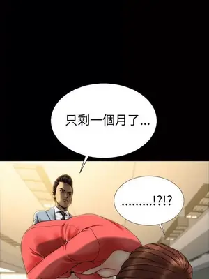 MY WIVES 淫蕩的妻子們 1-44話[完結]_002197