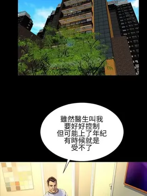 MY WIVES 淫蕩的妻子們 1-44話[完結]_002246