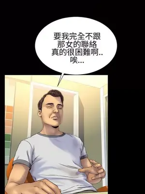 MY WIVES 淫蕩的妻子們 1-44話[完結]_002247