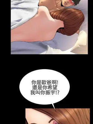 MY WIVES 淫蕩的妻子們 1-44話[完結]_002264