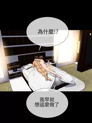 MY WIVES 淫蕩的妻子們 1-44話[完結]_002281