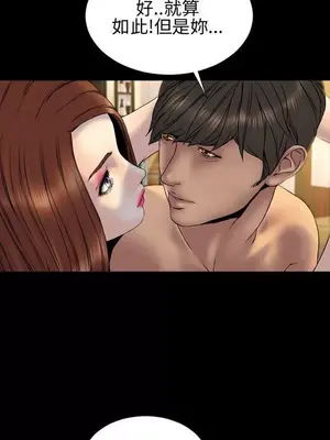 MY WIVES 淫蕩的妻子們 1-44話[完結]_002284