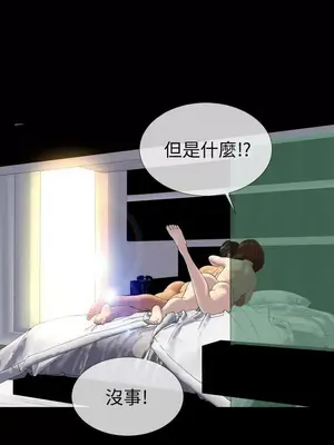 MY WIVES 淫蕩的妻子們 1-44話[完結]_002285