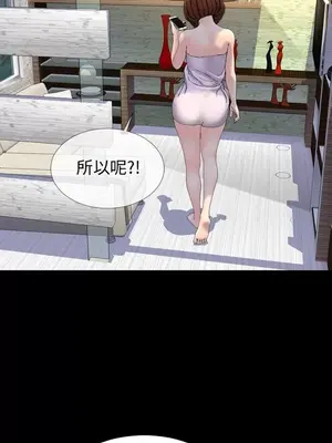 MY WIVES 淫蕩的妻子們 1-44話[完結]_002296