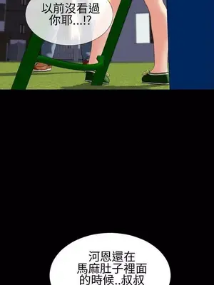 MY WIVES 淫蕩的妻子們 1-44話[完結]_002317