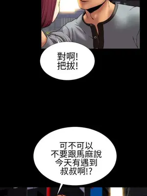 MY WIVES 淫蕩的妻子們 1-44話[完結]_002319