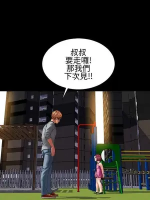 MY WIVES 淫蕩的妻子們 1-44話[完結]_002321