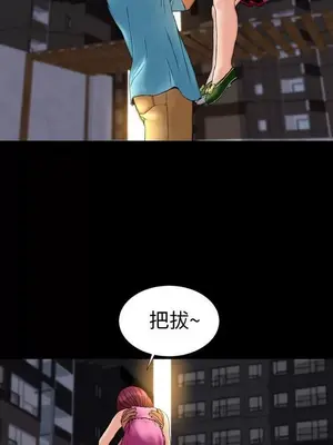 MY WIVES 淫蕩的妻子們 1-44話[完結]_002323