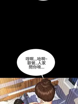 MY WIVES 淫蕩的妻子們 1-44話[完結]_002331