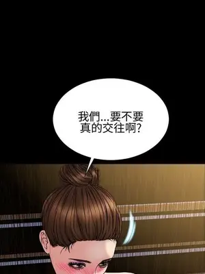 MY WIVES 淫蕩的妻子們 1-44話[完結]_002335