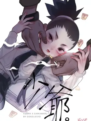 [風鏡YO] 少爺 (NARUTO -ナルト-) [中国語] [DL版]_00001