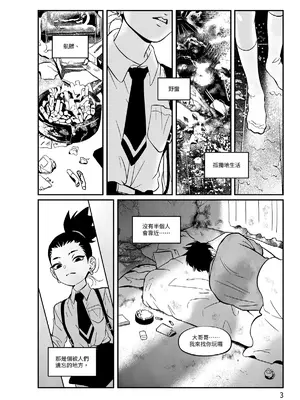 [風鏡YO] 少爺 (NARUTO -ナルト-) [中国語] [DL版]_00004