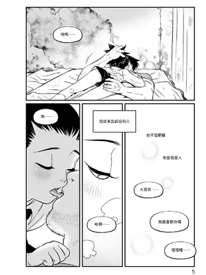 [風鏡YO] 少爺 (NARUTO -ナルト-) [中国語] [DL版]_00006