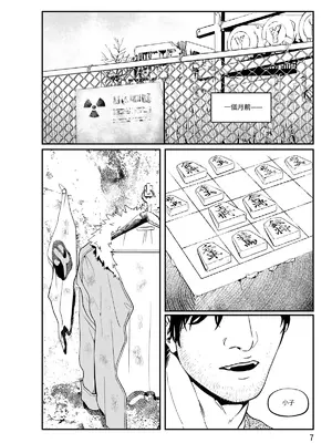 [風鏡YO] 少爺 (NARUTO -ナルト-) [中国語] [DL版]_00008