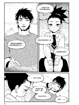 [風鏡YO] 少爺 (NARUTO -ナルト-) [中国語] [DL版]_00009