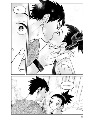 [風鏡YO] 少爺 (NARUTO -ナルト-) [中国語] [DL版]_00014