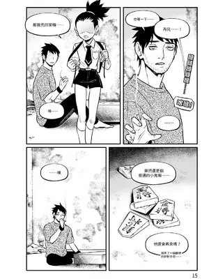 [風鏡YO] 少爺 (NARUTO -ナルト-) [中国語] [DL版]_00016