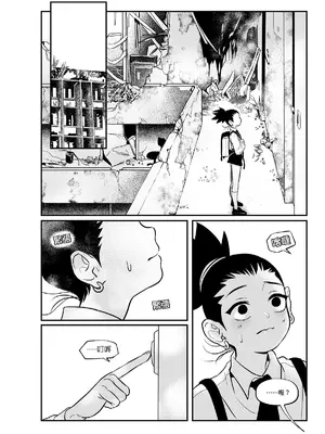 [風鏡YO] 少爺 (NARUTO -ナルト-) [中国語] [DL版]_00018