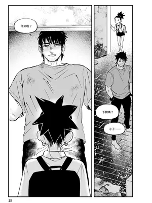 [風鏡YO] 少爺 (NARUTO -ナルト-) [中国語] [DL版]_00019