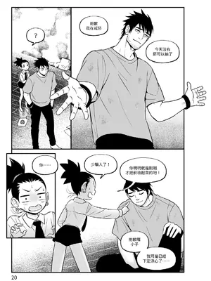 [風鏡YO] 少爺 (NARUTO -ナルト-) [中国語] [DL版]_00021