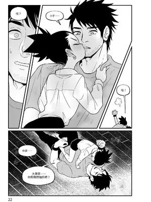 [風鏡YO] 少爺 (NARUTO -ナルト-) [中国語] [DL版]_00023